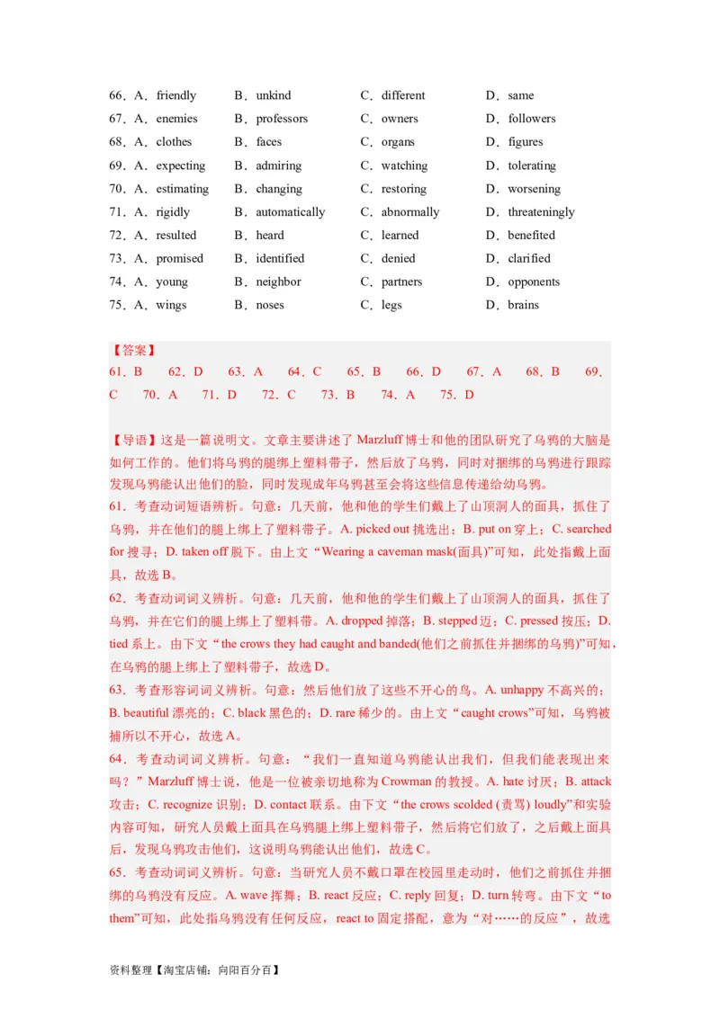 第22讲完形填空说明文（15空）（精讲精炼）-一轮复习讲义2024年高考英语高频考点题型归纳与方法总结（新高考通用）解析版_03高考英语_新高考复习资料_2024年新高考资料_解析版