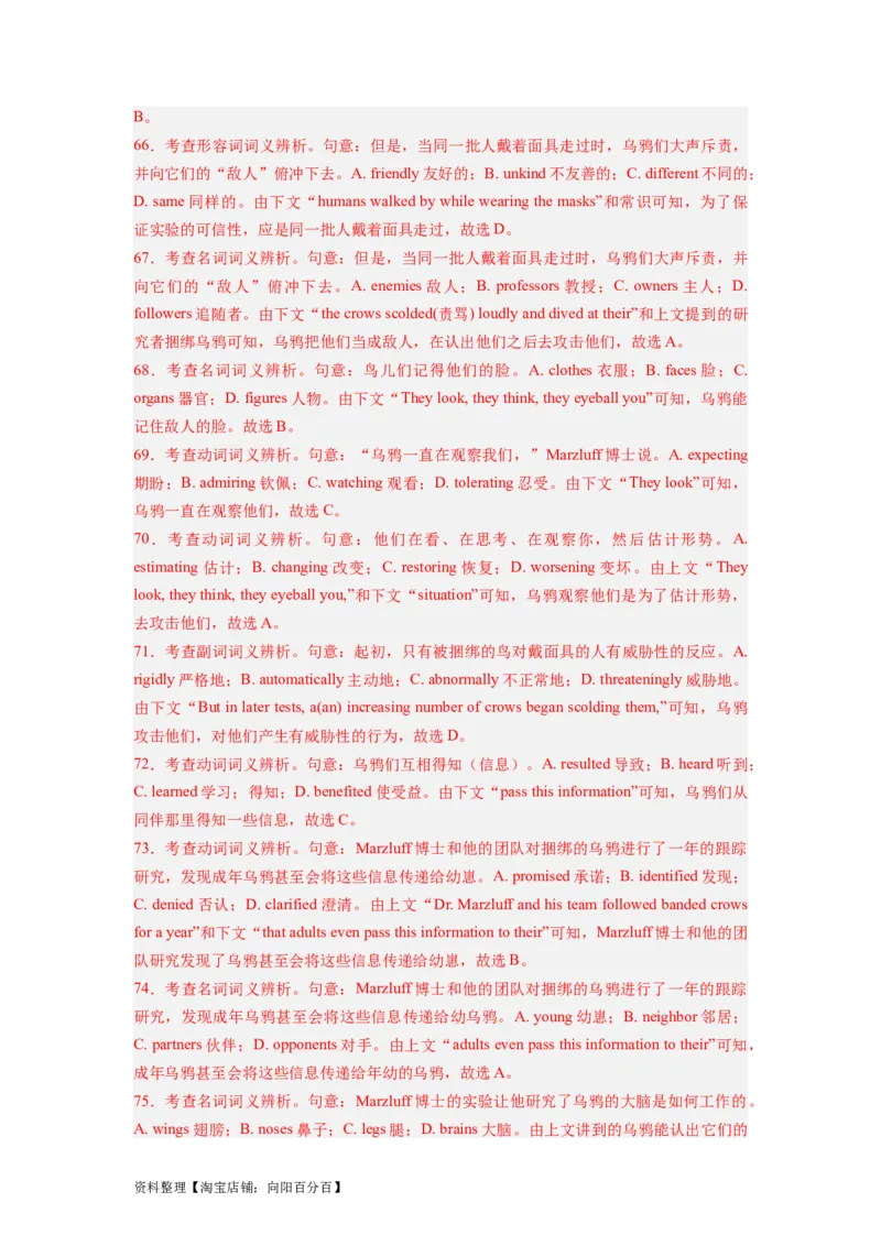 第22讲完形填空说明文（15空）（精讲精炼）-一轮复习讲义2024年高考英语高频考点题型归纳与方法总结（新高考通用）解析版_03高考英语_新高考复习资料_2024年新高考资料_解析版