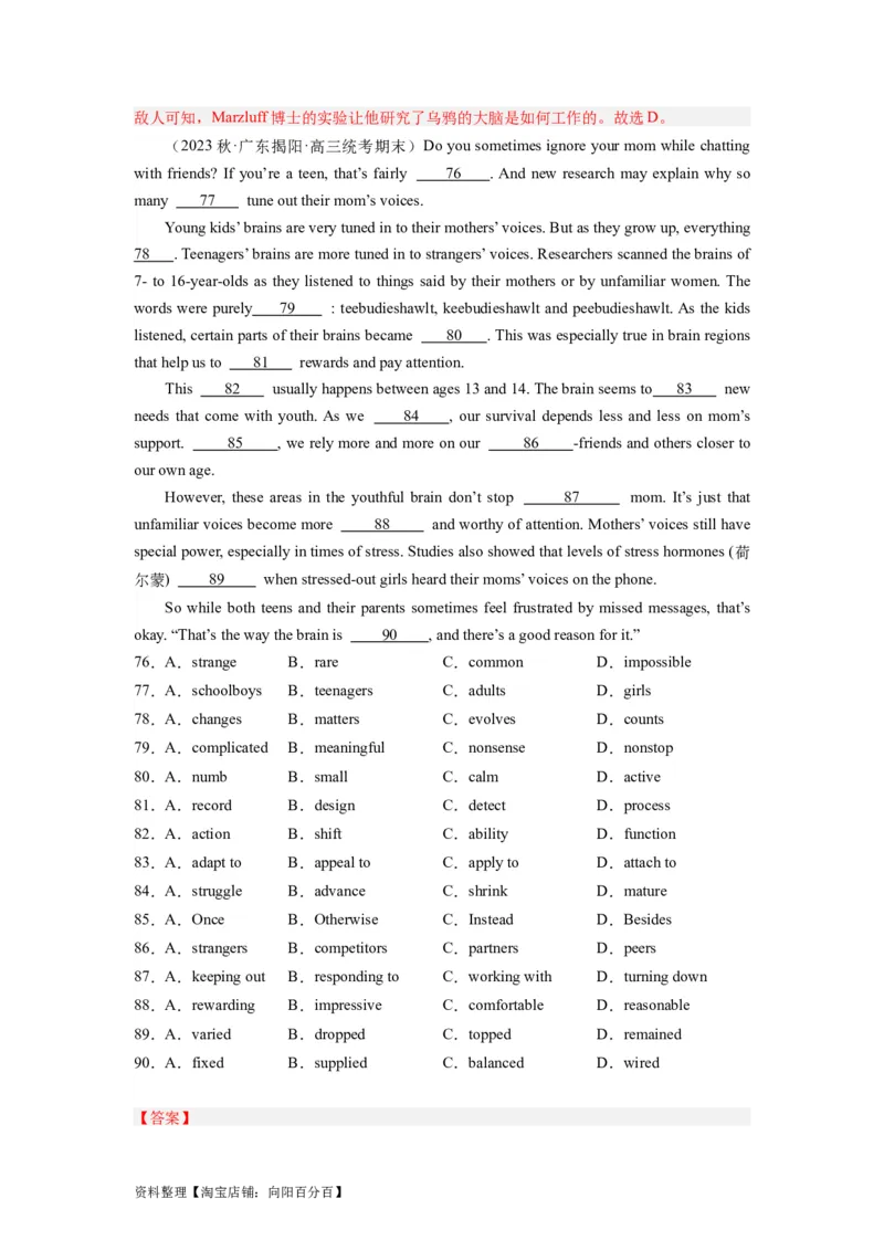 第22讲完形填空说明文（15空）（精讲精炼）-一轮复习讲义2024年高考英语高频考点题型归纳与方法总结（新高考通用）解析版_03高考英语_新高考复习资料_2024年新高考资料_解析版