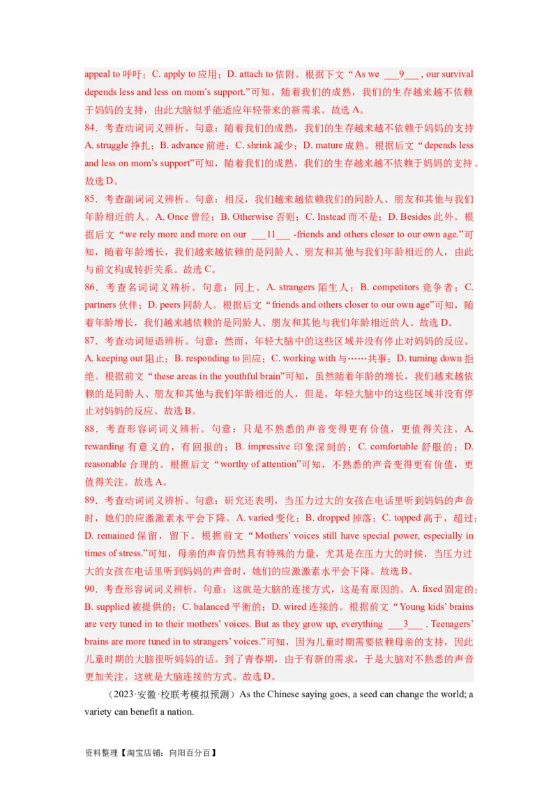 第22讲完形填空说明文（15空）（精讲精炼）-一轮复习讲义2024年高考英语高频考点题型归纳与方法总结（新高考通用）解析版_03高考英语_新高考复习资料_2024年新高考资料_解析版