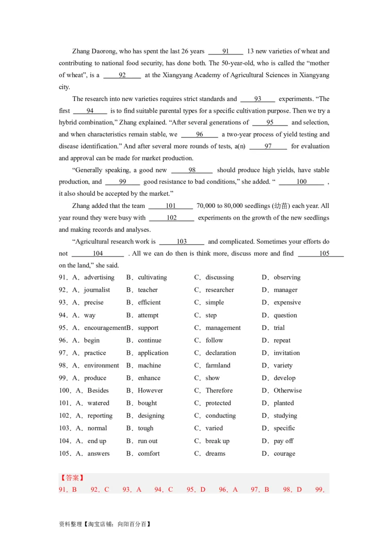 第22讲完形填空说明文（15空）（精讲精炼）-一轮复习讲义2024年高考英语高频考点题型归纳与方法总结（新高考通用）解析版_03高考英语_新高考复习资料_2024年新高考资料_解析版