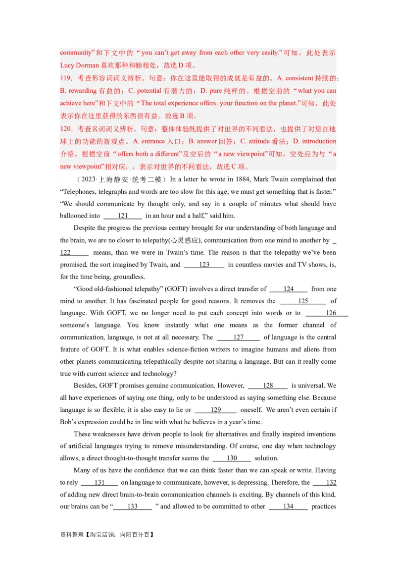 第22讲完形填空说明文（15空）（精讲精炼）-一轮复习讲义2024年高考英语高频考点题型归纳与方法总结（新高考通用）解析版_03高考英语_新高考复习资料_2024年新高考资料_解析版