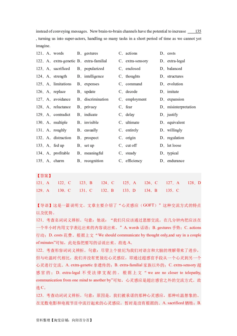 第22讲完形填空说明文（15空）（精讲精炼）-一轮复习讲义2024年高考英语高频考点题型归纳与方法总结（新高考通用）解析版_03高考英语_新高考复习资料_2024年新高考资料_解析版