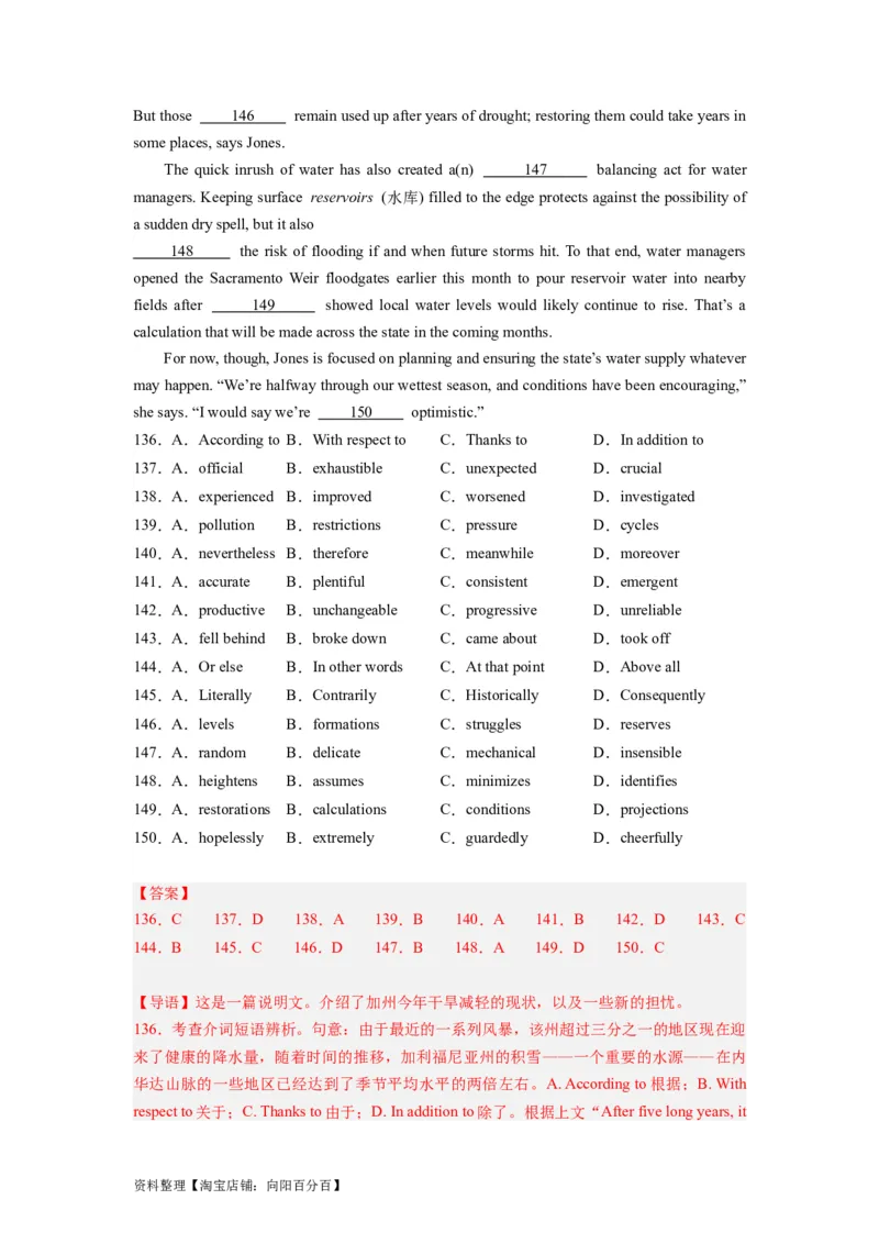 第22讲完形填空说明文（15空）（精讲精炼）-一轮复习讲义2024年高考英语高频考点题型归纳与方法总结（新高考通用）解析版_03高考英语_新高考复习资料_2024年新高考资料_解析版