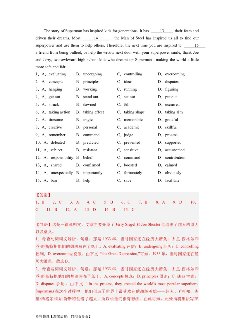 第22讲完形填空说明文（15空）（精讲精炼）-一轮复习讲义2024年高考英语高频考点题型归纳与方法总结（新高考通用）解析版_03高考英语_新高考复习资料_2024年新高考资料_解析版