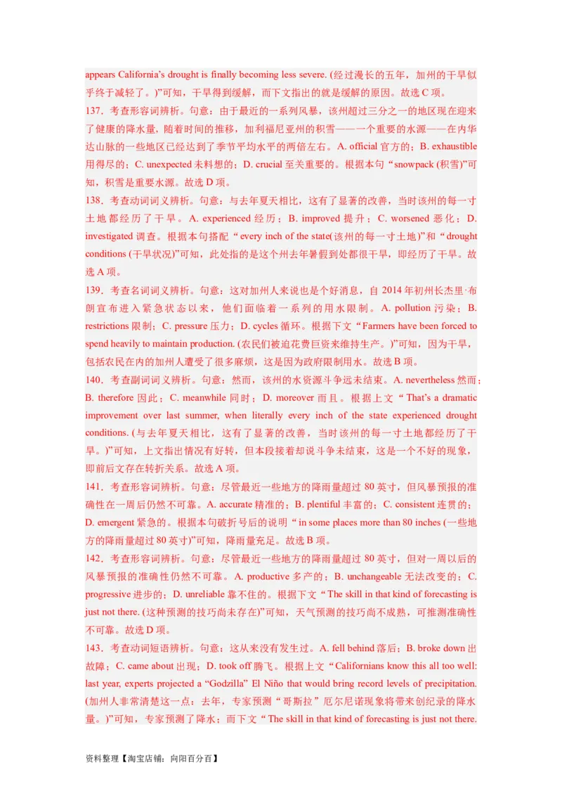 第22讲完形填空说明文（15空）（精讲精炼）-一轮复习讲义2024年高考英语高频考点题型归纳与方法总结（新高考通用）解析版_03高考英语_新高考复习资料_2024年新高考资料_解析版