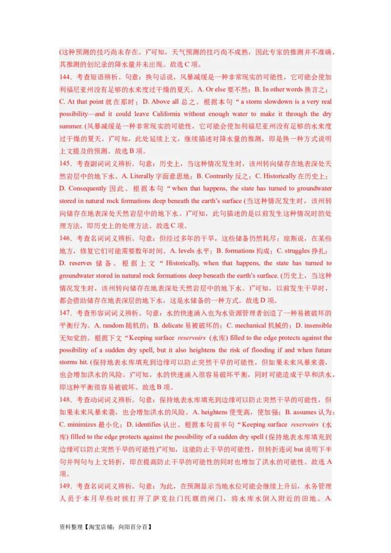 第22讲完形填空说明文（15空）（精讲精炼）-一轮复习讲义2024年高考英语高频考点题型归纳与方法总结（新高考通用）解析版_03高考英语_新高考复习资料_2024年新高考资料_解析版