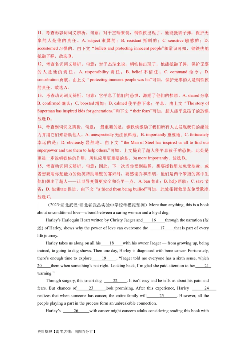 第22讲完形填空说明文（15空）（精讲精炼）-一轮复习讲义2024年高考英语高频考点题型归纳与方法总结（新高考通用）解析版_03高考英语_新高考复习资料_2024年新高考资料_解析版