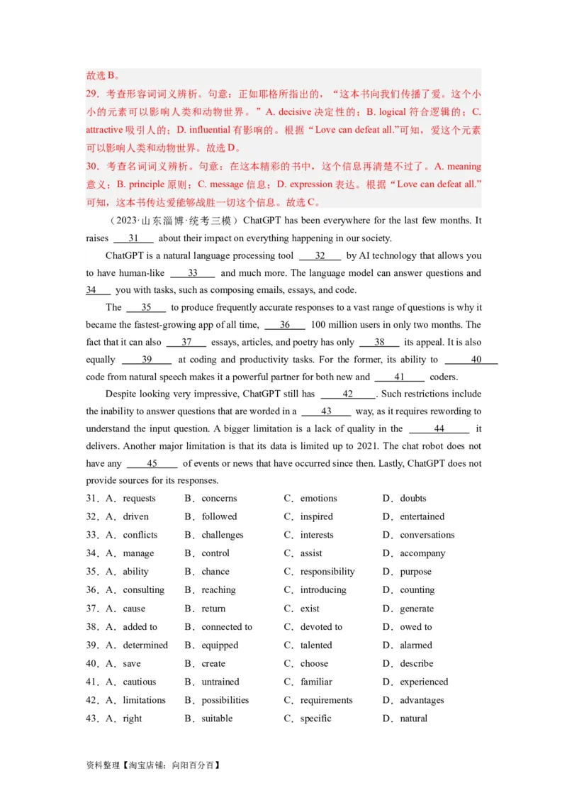 第22讲完形填空说明文（15空）（精讲精炼）-一轮复习讲义2024年高考英语高频考点题型归纳与方法总结（新高考通用）解析版_03高考英语_新高考复习资料_2024年新高考资料_解析版