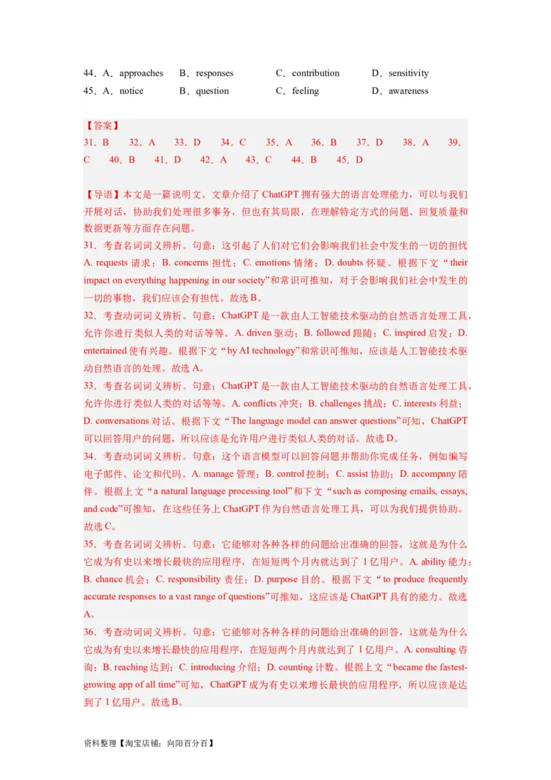 第22讲完形填空说明文（15空）（精讲精炼）-一轮复习讲义2024年高考英语高频考点题型归纳与方法总结（新高考通用）解析版_03高考英语_新高考复习资料_2024年新高考资料_解析版