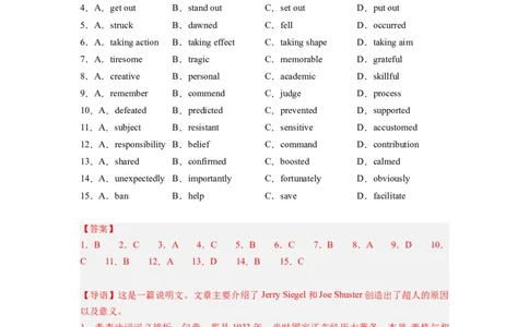 第22讲完形填空说明文（15空）（精讲精炼）-一轮复习讲义2024年高考英语高频考点题型归纳与方法总结（新高考通用）解析版_03高考英语_新高考复习资料_2024年新高考资料_解析版