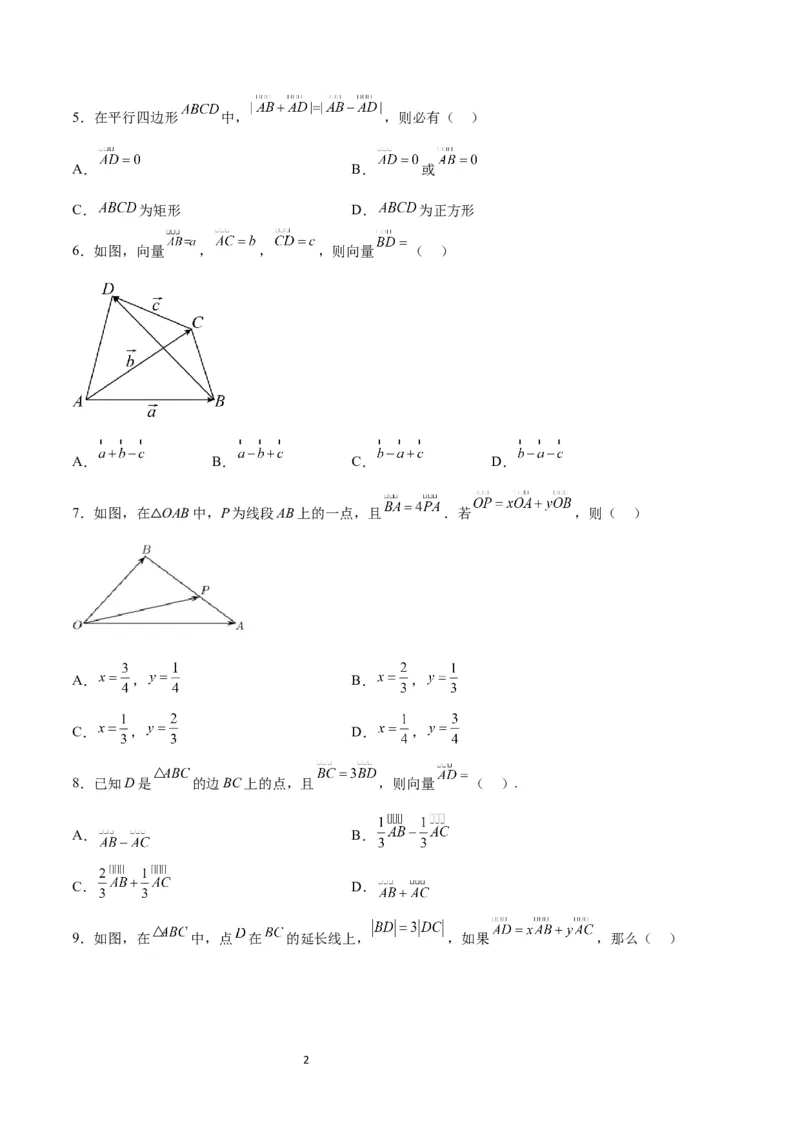 第22练平面向量的概念及其线性运算（精练：基础+重难点）一轮复习讲义2024年高考数学高频考点题型归纳与方法总结（新高考通用）原卷版_02高考数学_新高考复习资料_一轮复习资料