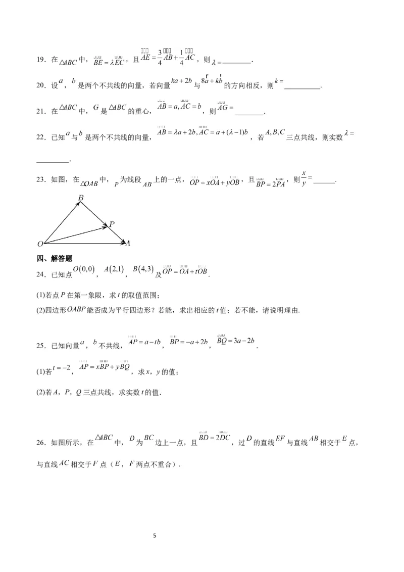 第22练平面向量的概念及其线性运算（精练：基础+重难点）一轮复习讲义2024年高考数学高频考点题型归纳与方法总结（新高考通用）原卷版_02高考数学_新高考复习资料_一轮复习资料