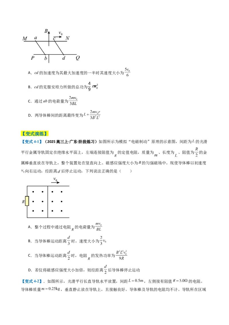 专题06电路与电磁感应（原卷版）_04高考物理_2025年新高考资料_二轮复习_2025年高考物理二轮热点题型归纳与变式演练（新高考通用）339880232