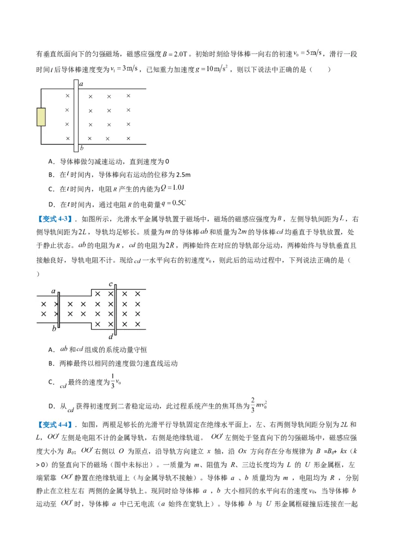 专题06电路与电磁感应（原卷版）_04高考物理_2025年新高考资料_二轮复习_2025年高考物理二轮热点题型归纳与变式演练（新高考通用）339880232