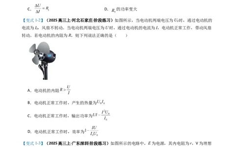 专题06电路与电磁感应（原卷版）_04高考物理_2025年新高考资料_二轮复习_2025年高考物理二轮热点题型归纳与变式演练（新高考通用）339880232