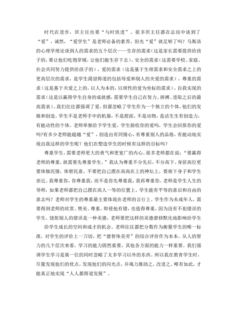 班主任心得工作总结范文_25秋1-6年级语文上册课件教案_25秋统编版语文五年级上册_统编版语文五年级上册教学资源包（25秋状元大课堂）_4-《状元大课堂》五年级语文上册_五年级语文上册