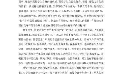 班主任心得工作总结范文_25秋1-6年级语文上册课件教案_25秋统编版语文五年级上册_统编版语文五年级上册教学资源包（25秋状元大课堂）_4-《状元大课堂》五年级语文上册_五年级语文上册