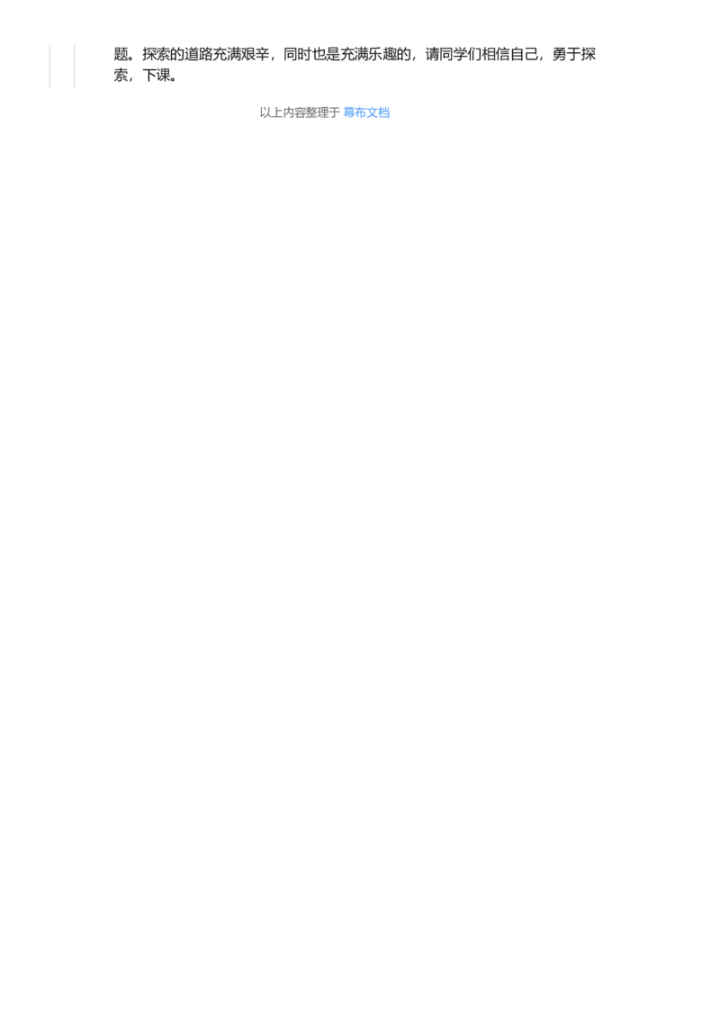 物体的浮沉条件及应用_初中物理教资面试_03初中物理逐字稿_1初中物理逐字稿（260篇）_1初中物理试讲稿250篇重点_第10章浮力（3篇）