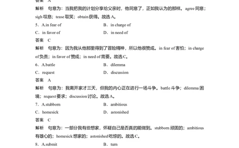 第1部分课时精炼选择性必修第三册　Unit2　HealthyLifestyle_03高考英语_新高考复习资料_2022年新高考资料_2022年新高考英语一轮复习_2022年一轮复习新高考新教材_配套同步课时精练