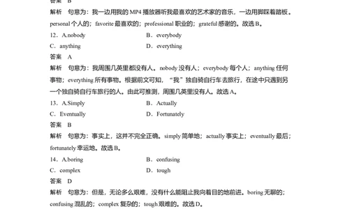 第1部分课时精炼选择性必修第三册　Unit2　HealthyLifestyle_03高考英语_新高考复习资料_2022年新高考资料_2022年新高考英语一轮复习_2022年一轮复习新高考新教材_配套同步课时精练