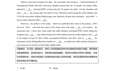 第1部分课时精炼选择性必修第三册　Unit2　HealthyLifestyle_03高考英语_新高考复习资料_2022年新高考资料_2022年新高考英语一轮复习_2022年一轮复习新高考新教材_配套同步课时精练