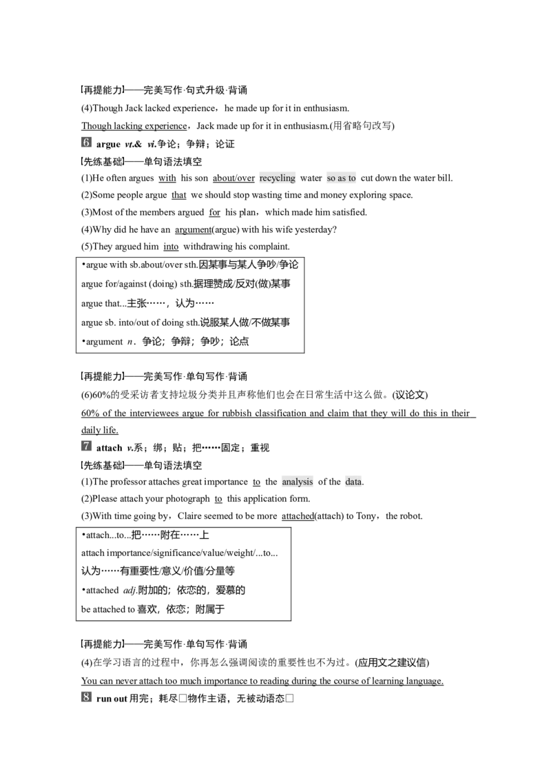 第1部分教材知识解读必修第3册　Unit4　SpaceExploration_03高考英语_新高考复习资料_2022年新高考资料_2022年新高考英语一轮复习_2022年一轮复习新高考新教材