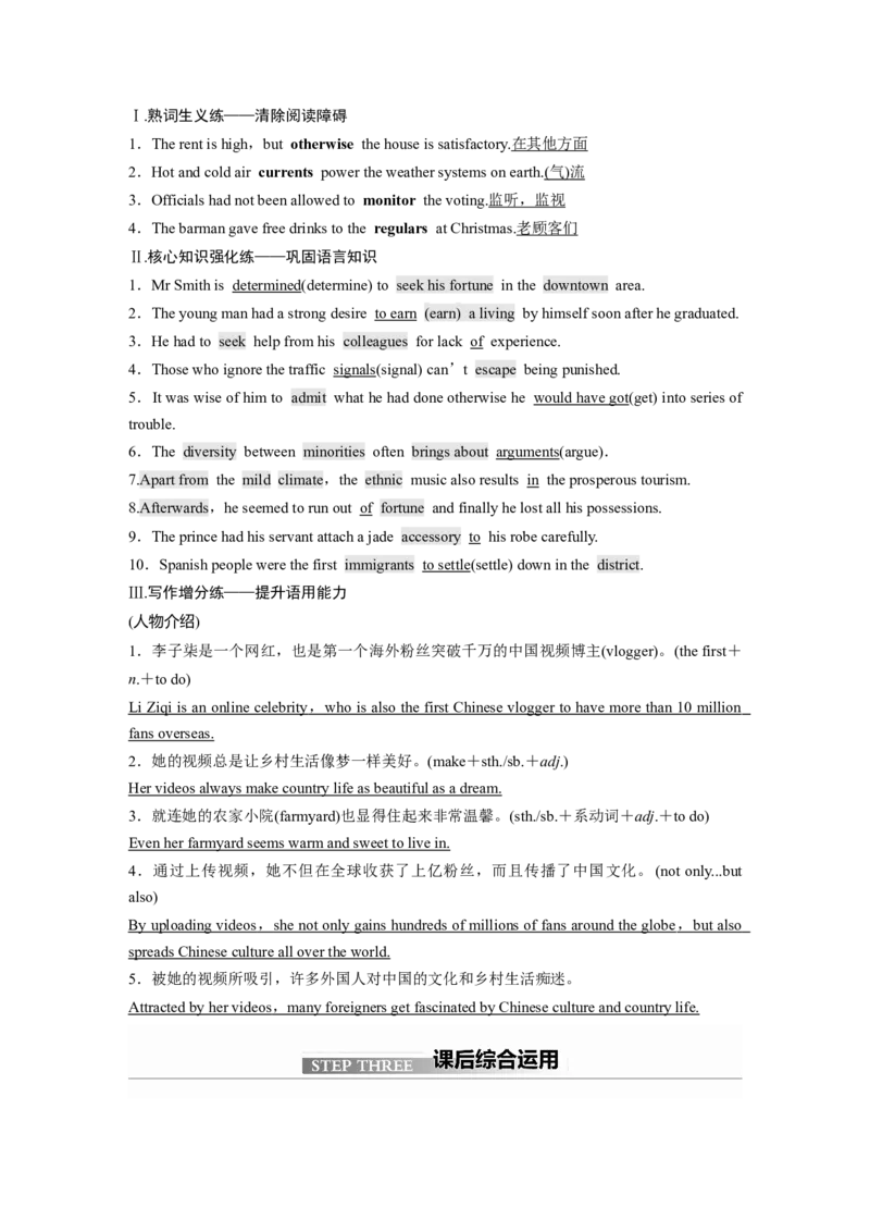 第1部分教材知识解读必修第3册　Unit4　SpaceExploration_03高考英语_新高考复习资料_2022年新高考资料_2022年新高考英语一轮复习_2022年一轮复习新高考新教材