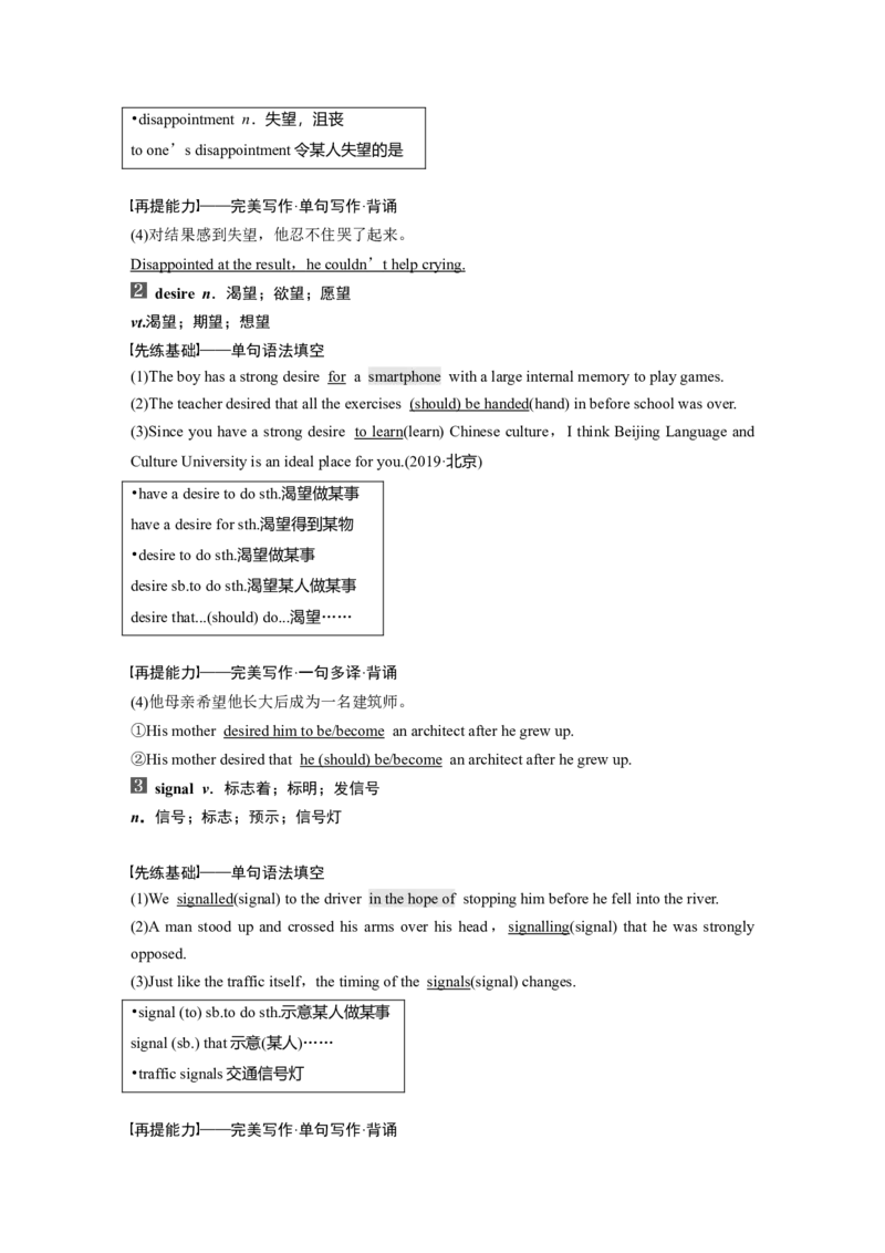 第1部分教材知识解读必修第3册　Unit4　SpaceExploration_03高考英语_新高考复习资料_2022年新高考资料_2022年新高考英语一轮复习_2022年一轮复习新高考新教材