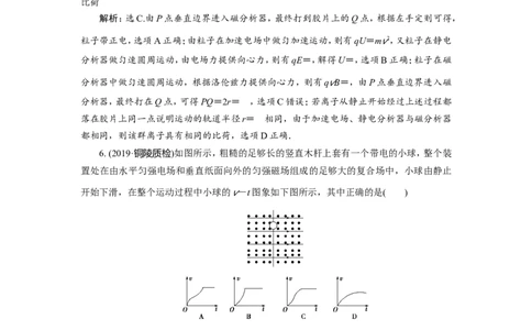 5第三节　带电粒子在复合场中的运动　新题培优练_04高考物理_新高考复习资料_2022年新高考复习资料_高考物理2022年一轮复习各版本_赠配套习题（含部分19届真题与模拟题）