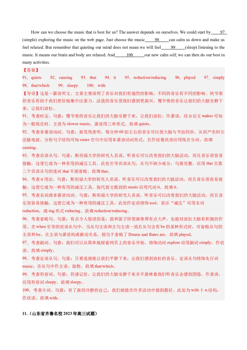 第22讲语法填空（练）-2024年高考英语一轮复习讲练测（新教材新高考）（解析版）_03高考英语_新高考复习资料_2024年新高考资料_一轮复习资料_第四部分语法填空