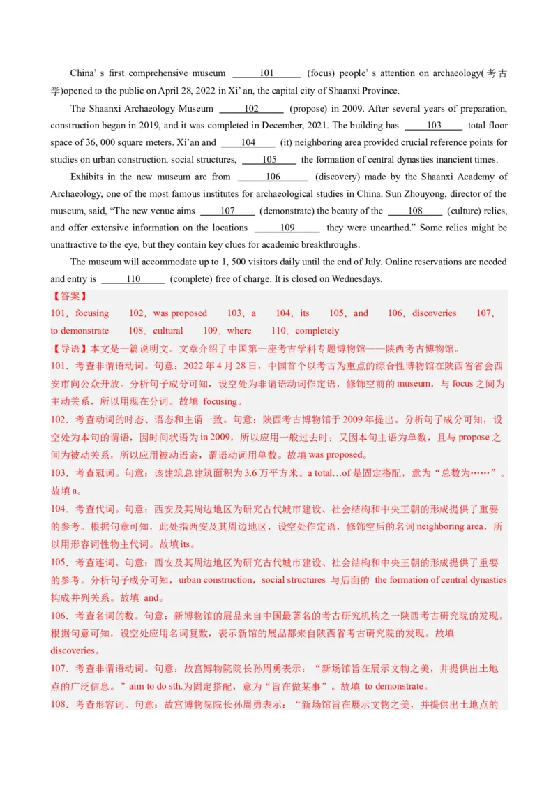 第22讲语法填空（练）-2024年高考英语一轮复习讲练测（新教材新高考）（解析版）_03高考英语_新高考复习资料_2024年新高考资料_一轮复习资料_第四部分语法填空