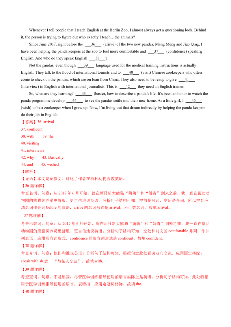 第22讲语法填空（练）-2024年高考英语一轮复习讲练测（新教材新高考）（解析版）_03高考英语_新高考复习资料_2024年新高考资料_一轮复习资料_第四部分语法填空