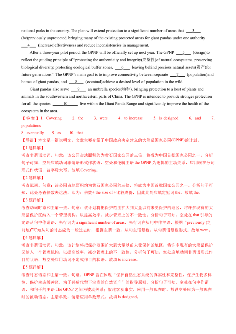 第22讲语法填空（练）-2024年高考英语一轮复习讲练测（新教材新高考）（解析版）_03高考英语_新高考复习资料_2024年新高考资料_一轮复习资料_第四部分语法填空