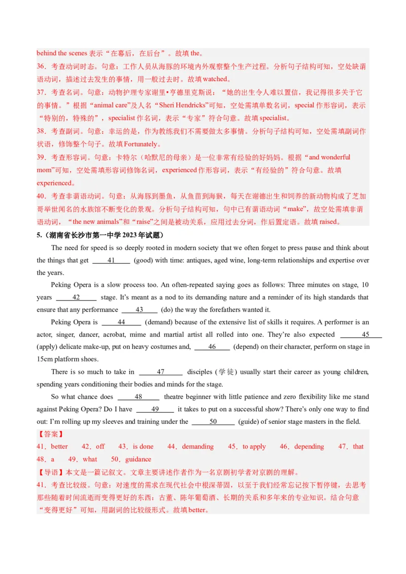 第22讲语法填空（练）-2024年高考英语一轮复习讲练测（新教材新高考）（解析版）_03高考英语_新高考复习资料_2024年新高考资料_一轮复习资料_第四部分语法填空