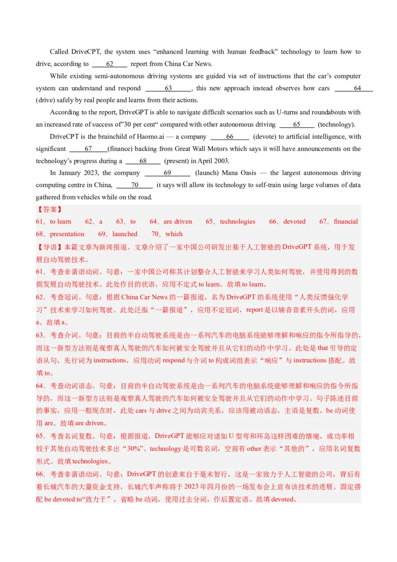 第22讲语法填空（练）-2024年高考英语一轮复习讲练测（新教材新高考）（解析版）_03高考英语_新高考复习资料_2024年新高考资料_一轮复习资料_第四部分语法填空