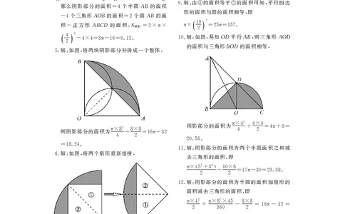 第8讲答案_奥数专题合集_H003小学奥数培训班课程+习题_1-6年级上下册奥数_六年级