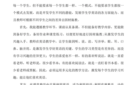 英语-教学总结2_25秋1-6年级语文上册课件教案_25秋统编版语文一年级上册_统编版语文一年级上册教学资源包（25秋七彩课堂）_教师工作包_10教学计划+总结_教学总结_英语-教学总结