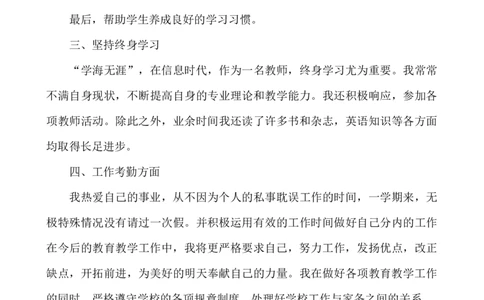英语-教学总结2_25秋1-6年级语文上册课件教案_25秋统编版语文一年级上册_统编版语文一年级上册教学资源包（25秋七彩课堂）_教师工作包_10教学计划+总结_教学总结_英语-教学总结