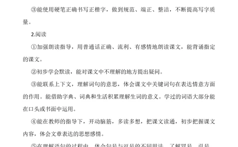语文上册-3年级教学计划（1）_25秋1-6年级语文上册课件教案_25秋统编版语文六年级上册_统编版语文六年级上册教学资源包（25秋七彩课堂）_教师工作包(1)_10教学计划+总结_教学计划_年级