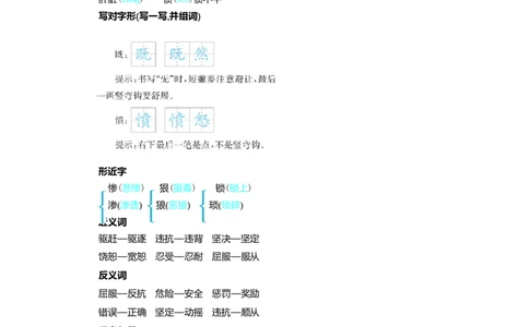 第四单元核心考点清单_25秋1-6年级语文上册课件教案_25秋统编版语文四年级上册_统编版语文四年级上册教学资源包（25秋七彩课堂）_4.第四单元_单元复习_第四单元知识小结