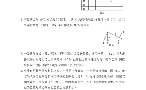 第二届华罗庚金杯决赛试题B（小学高年级组）_奥数专题合集_H003小学奥数培训班课程+习题_华罗庚_小高