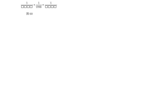 第二届华罗庚金杯决赛试题B（小学高年级组）_奥数专题合集_H003小学奥数培训班课程+习题_华罗庚_小高