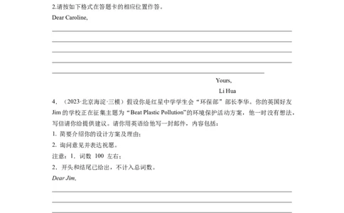 第25讲应用文之建议信类（精讲精炼）-一轮复习讲义2024年高考英语高频考点题型归纳与方法总结（新高考通用）原卷版_03高考英语_新高考复习资料_2024年新高考资料_一轮复习资料