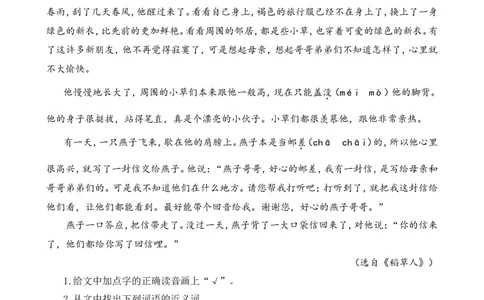 类文阅读-5一个豆荚里的五粒豆2_25秋1-6年级语文上册课件教案_25秋统编版语文四年级上册_统编版语文四年级上册教学资源包（25秋七彩课堂）_2.第二单元_5一个豆荚里的五粒豆_类文阅读