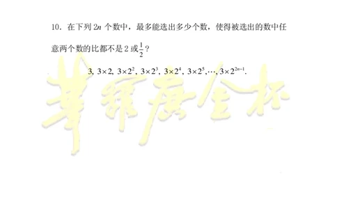 第十六届华罗庚金杯决赛试题深圳赛区（小学高年级组）_奥数专题合集_H003小学奥数培训班课程+习题_华罗庚_小高
