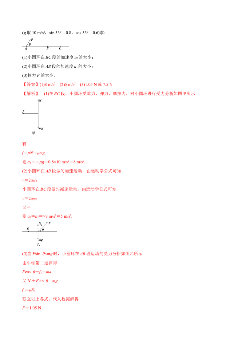 3.1牛顿运动定律的理解（讲）--2023年高考物理一轮复习讲练测（全国通用）（解析版）_04高考物理_通用版（老高考）复习资料_2023年复习资料_一轮复习