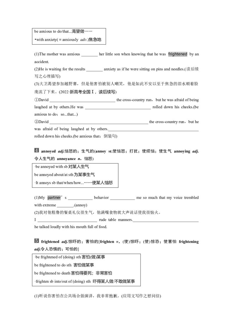 第1部分教材知识解读必修第一册WelcomeUnit_03高考英语_新高考复习资料_2024年新高考资料_一轮复习资料_完2024英语步步高大一轮复习（课件+讲义）