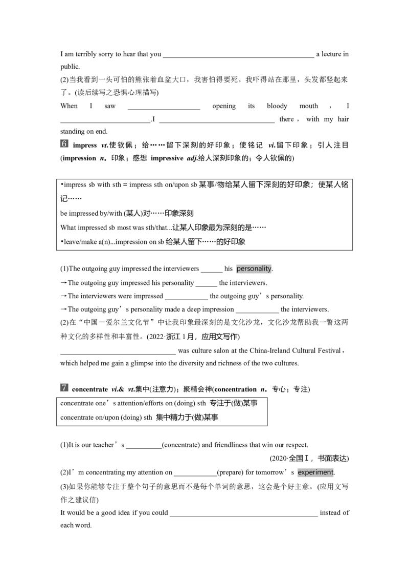 第1部分教材知识解读必修第一册WelcomeUnit_03高考英语_新高考复习资料_2024年新高考资料_一轮复习资料_完2024英语步步高大一轮复习（课件+讲义）