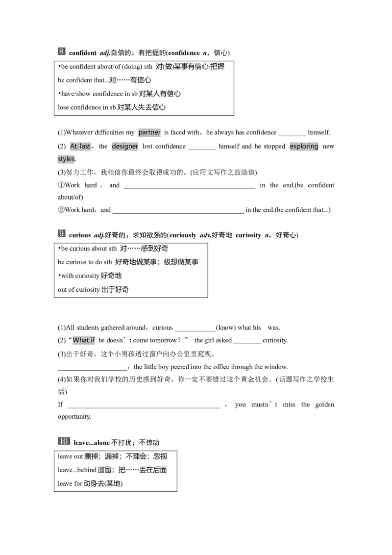 第1部分教材知识解读必修第一册WelcomeUnit_03高考英语_新高考复习资料_2024年新高考资料_一轮复习资料_完2024英语步步高大一轮复习（课件+讲义）
